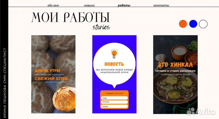 Смм менеджер