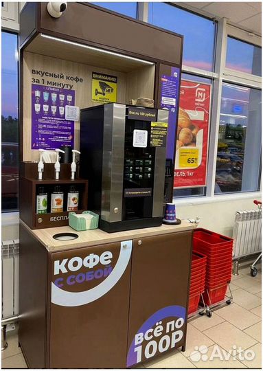 Кофейня самообслуживания, Кофестойка, Кофе с собой