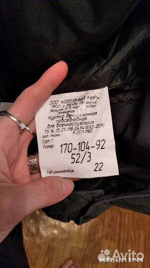 Военная форма