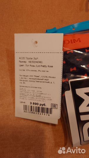 Трусы женские DIM 3 штуки