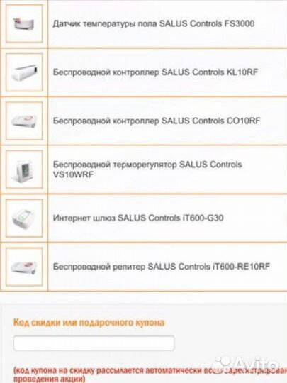 Salus IT600 управление 6 зонами отопления ZigBee