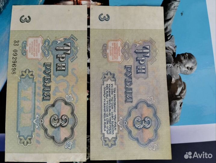 Купюры СССР 1961 года