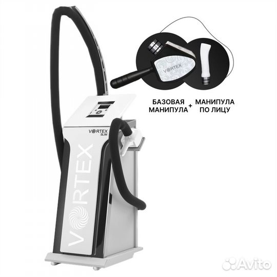 Аппарат для LPG-массажа/ вакуумный Vortex Slim