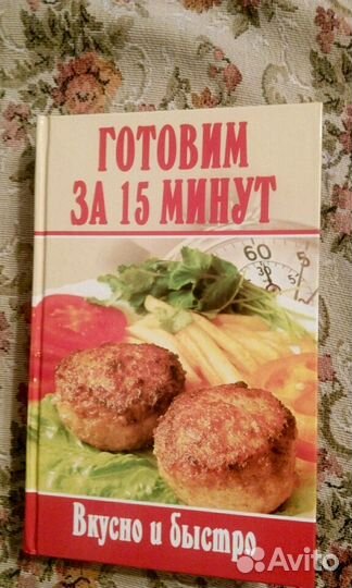 Книга Малахова