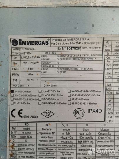 Первичный теплообменник для Immergas Nike Mythos