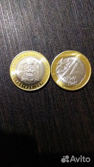 Юбилейные монеты #2