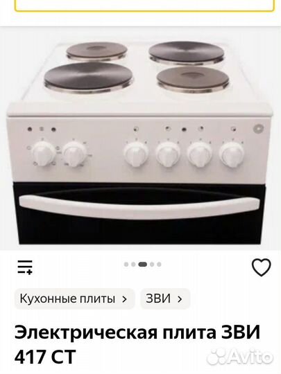 Продам новую электрическую плиту, размер 60 на 60