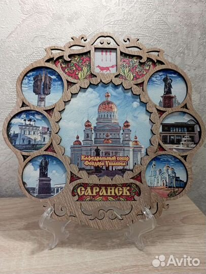 Сувенирная тарелка