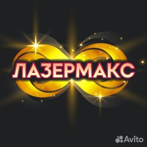 Помощник Лазерной чистки, Антикор.обработка