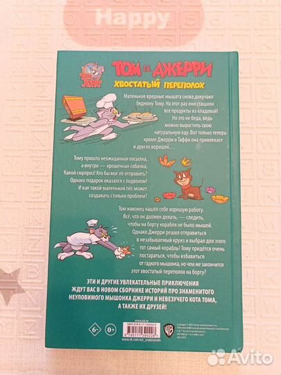 Комиксы Том и Джерри