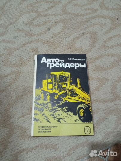 Техническая литература. 