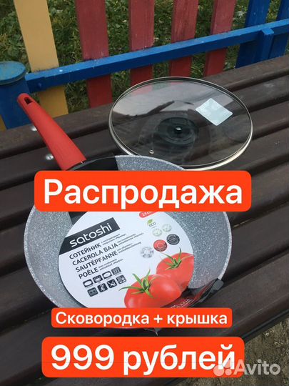 Сковорода Satoshi 24