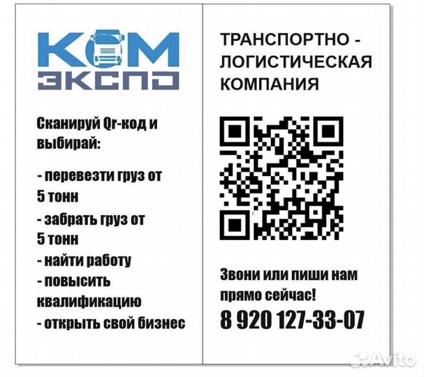 Перевозка охлажденной продукции