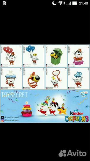 Киндер розница