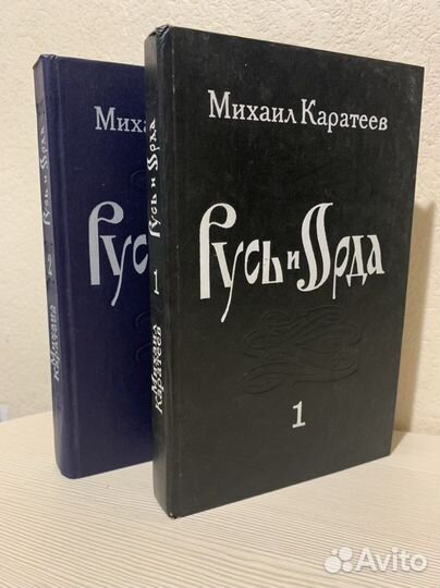 Историческая трилогия в двух томах