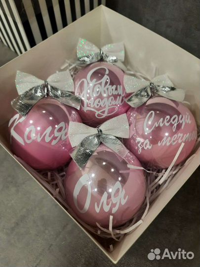 Именные елочные шары