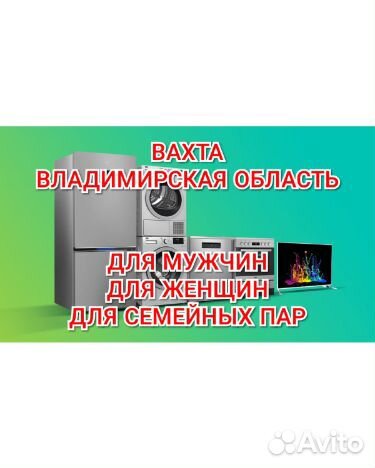 Вахта для мужчин/женщин/семейных пар хостел питани