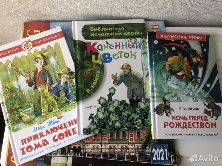 Внеклассное чтение