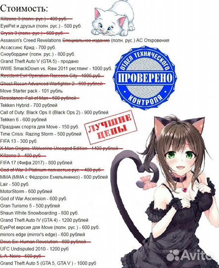 Игра на Play Station 3 на плойку третью пс три