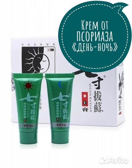 Крем «День-ночь»