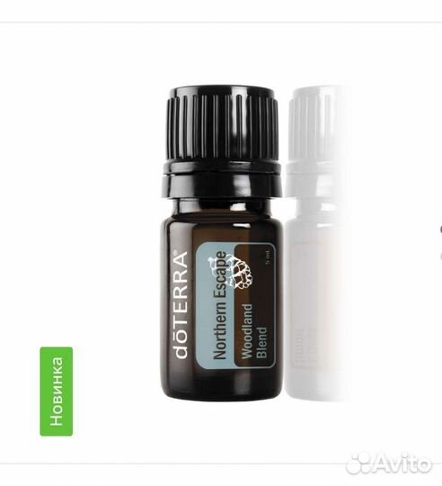 Эфирное масло DoTerra Северное сияние