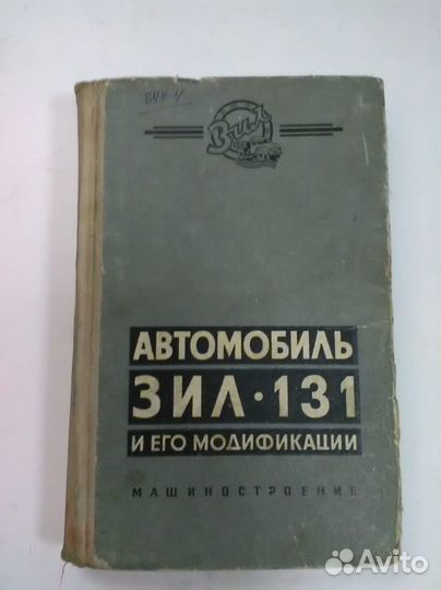 Книга по ремонту автомобиля заз-968 А