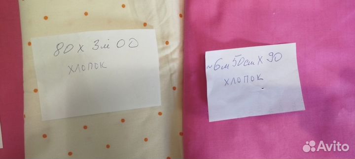 Отрез ткани СССР. Хлопок (2)