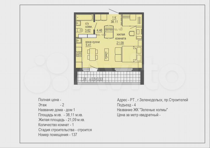 1-к. квартира, 38,1 м², 2/10 эт.