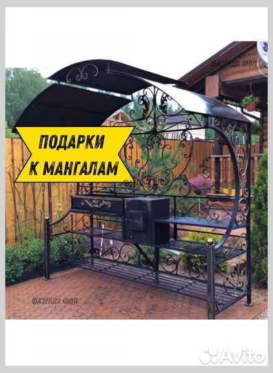 Мангал с печью под казан