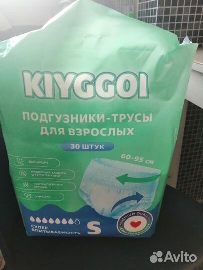 Подгузники трусики для взрослых s