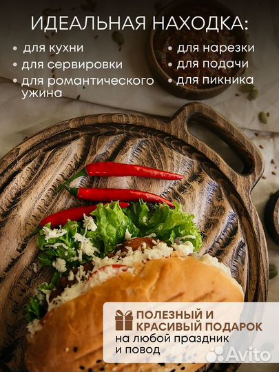 Тарелка деревянная