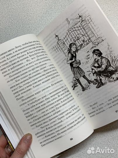 Книга «Полианна»