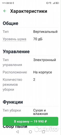 Моющий пылесос Atvel Upright F 16