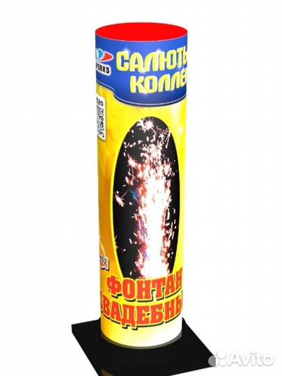 Холодный фонтан