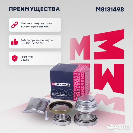 Подшипник ступ. передн. MB C-Class (W202) 93