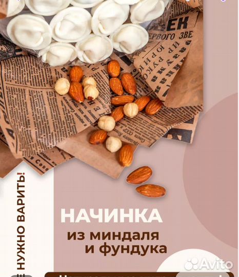 Букет из шоколадных пельменей