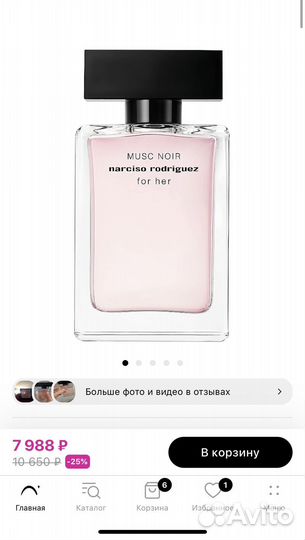 Narciso rodriguez musc noir парфюм 50ml