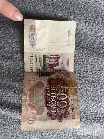 Купюра 500 рублей СССР 1991 год