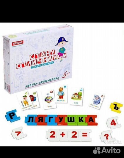 Развивающая игра стану отличником