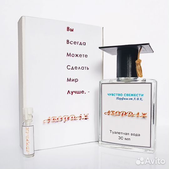 Парфюмерия ручной работы