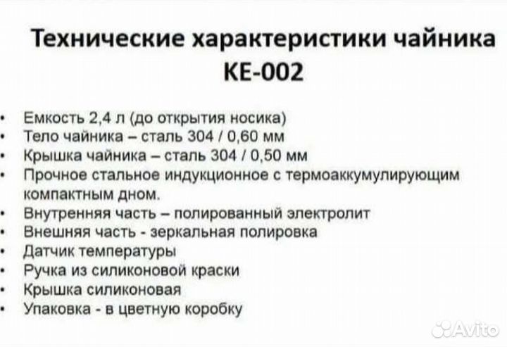 Чайник новый zepter