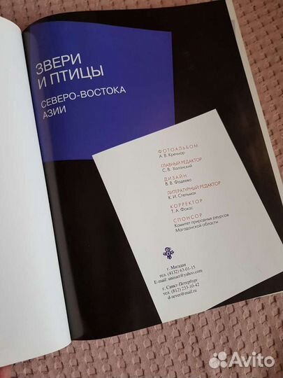 А. Кречмар Звери и птицы Северо-востока Азии