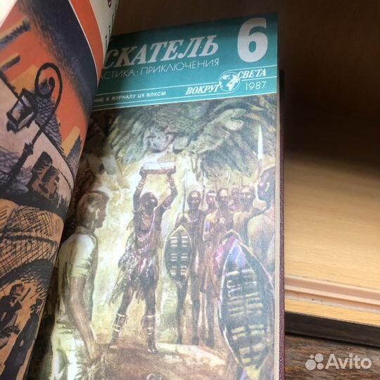 Искатель номер 5 и 6. 1987 год