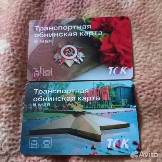 Транспортная карта обнинск