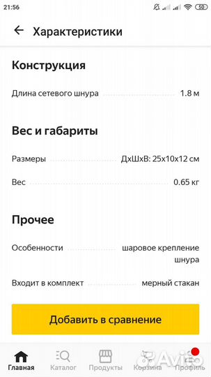 Новый Утюг Maxwell MW-3042 VT