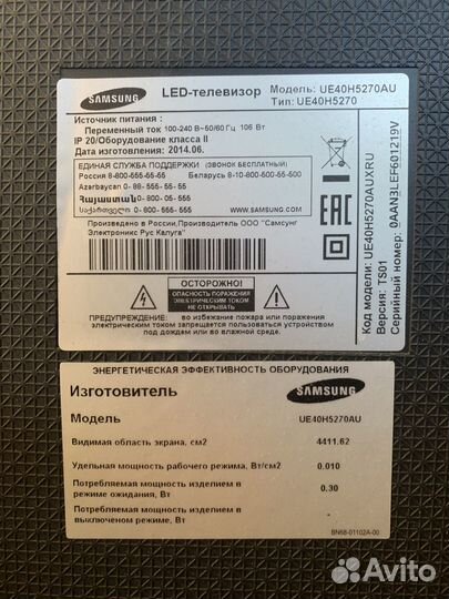 Телевизор samsung