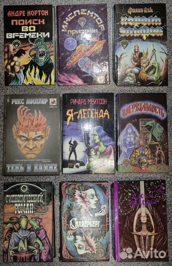 Фантастика. Твёрдый переплёт