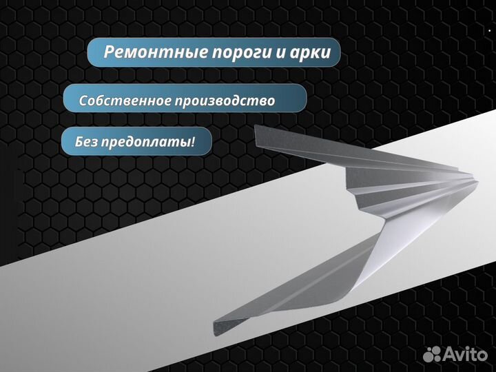 Пороги ремонтные Chery Kimo A1