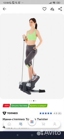 Мини-степпер Torneo Twister s-211