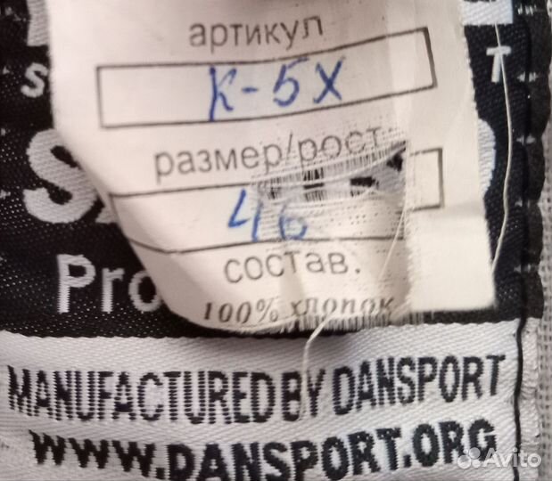 Куртка самбовка для мальчика 46 размер